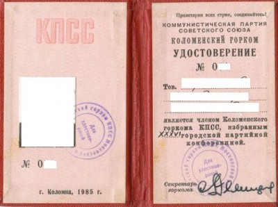 ГК КПСС-2 - копия.jpg