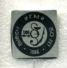 30-лет-выпуску-1986.jpg