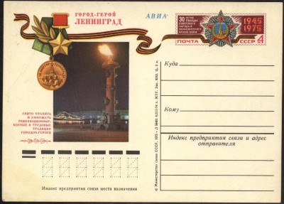 30 лет победы, № л-58491.JPG