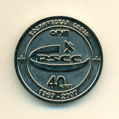 ЦКС 40.jpg