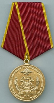 Военный оркестр штаба ВВ МВД РФ 90 лет 1923-2013_1.jpg