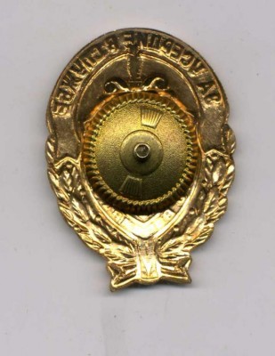 За Усердие в Службе_1.jpeg