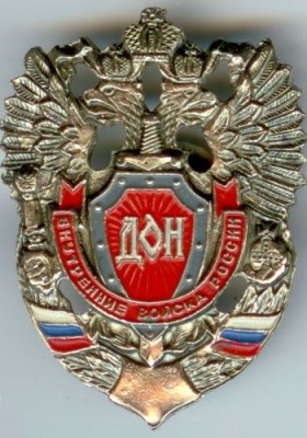 ДОН.jpg
