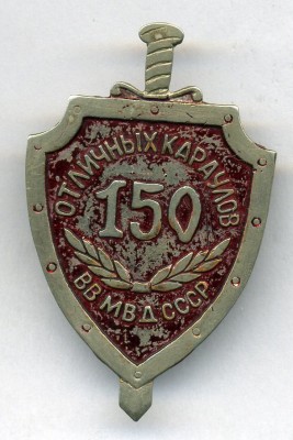 Отличник Караулов.jpg