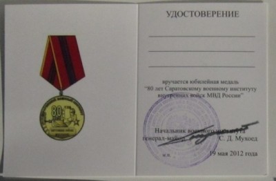 Медаль СВИ (3).JPG