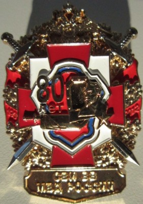 Знак СВИ (1).JPG