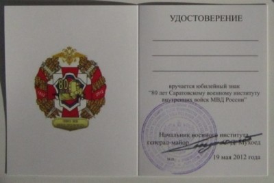 Знак СВИ (3).JPG