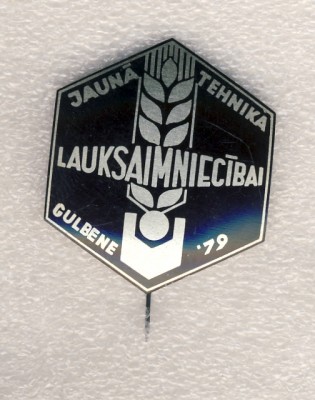 Сельскохозяйственная выставка Новая техника. Гулбене-79..jpg