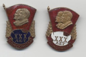 30 лет Комс..jpg