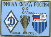 1995finalCUP.jpg