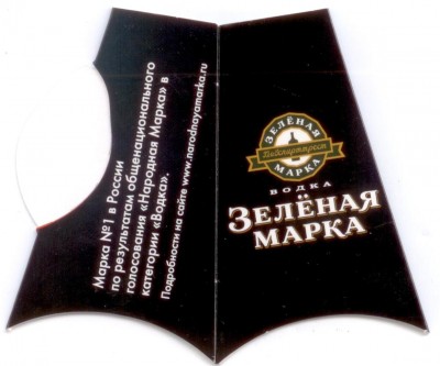 Зеленая марка 2.jpg