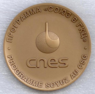 01 Программа Союз в ГКЦ - CNES ав.jpg