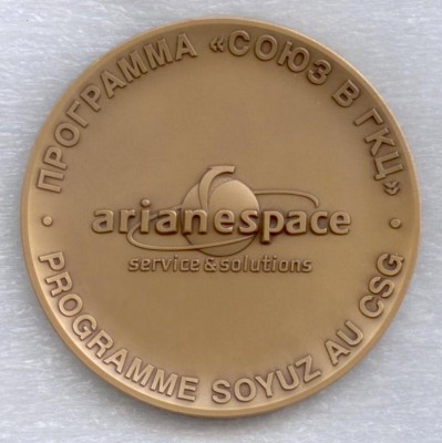 04 Программа Союз в ГКЦ - Arianespace ав.jpg