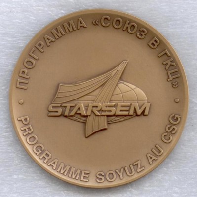 05 Программа Союз в ГКЦ - STARSEM ав.jpg