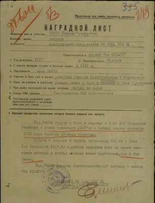 265я дивизия.jpg