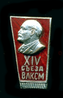 ХIV-съезд-5.jpg