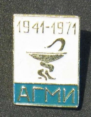 АГМИ3.jpg