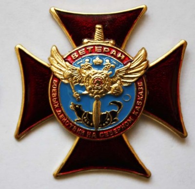 ВВ МВД.jpeg