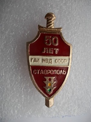 50-лет.jpg