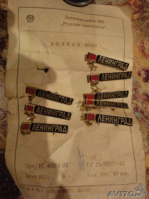 ЛПО Русские самоцветы.jpg