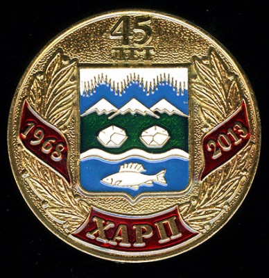 Харп-45 (круг).jpg