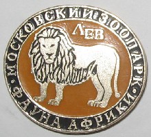 Moscow_zoo_lion.jpg