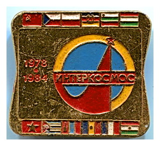 интеркосмос.78-84.jpg