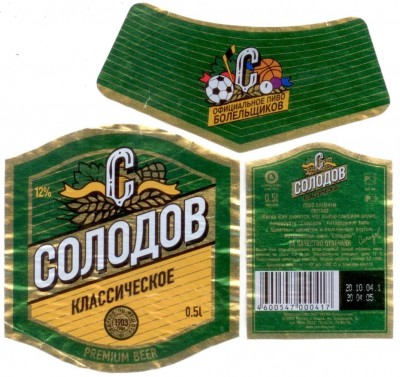 Пиво Солодов.jpg
