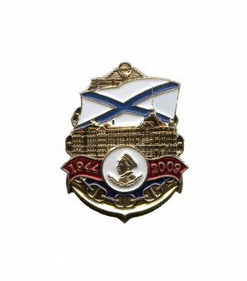 Знак НВМУ 65 лет 1944-2009.jpg