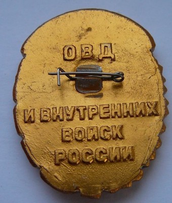 Ветеран ВВ МВД (2).jpg