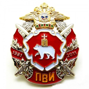ПВИ ВВ МВД.jpg