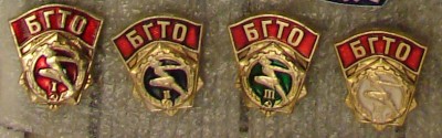 БГТО золото.jpg