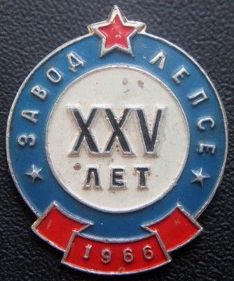 Завод ЛЕПСЕ, XXV лет (1966).jpg