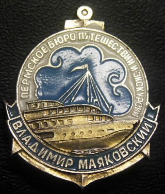 Владимир Маяковский.jpg