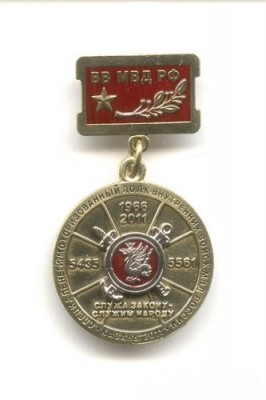 50 лет Спец. полку ВВ МВД России вч 5435-5561 г.Казань.jpg