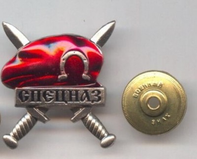 Спецназ ВВ МВД России.jpeg