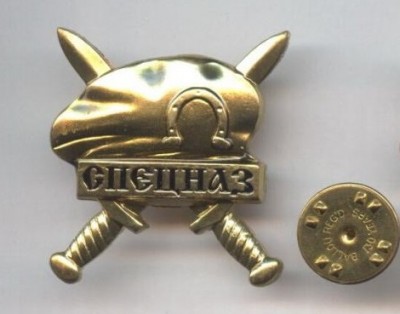 Спецназ ВВ МВД.jpeg