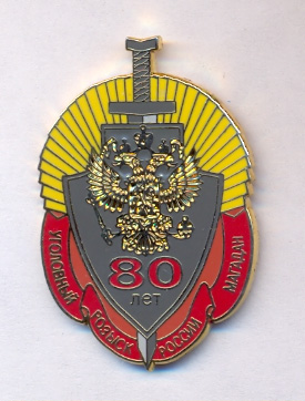 80 ур магадан.jpg