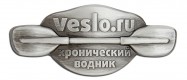 хвод.jpg