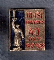 10-181 НКВД СД.jpg