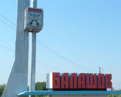 Балашов3.jpg