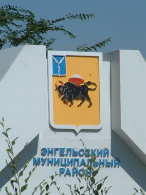 Энгельс.jpg