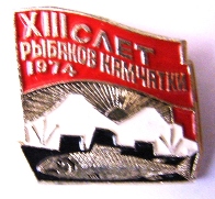 13б слет.JPG