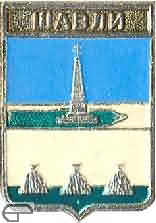 shavli_1845.jpg