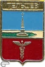telshev_1845.jpg