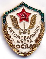 avto_DOSAAF.jpg