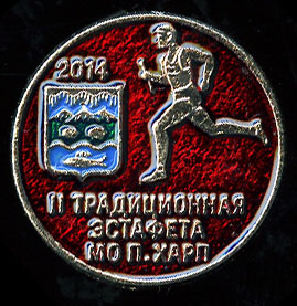 ХарпГП_2я эстафета_.jpg