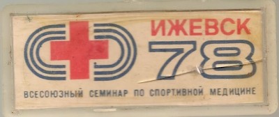 izevsk 78.jpg