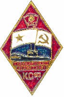 Б-396 Экипажный знак.jpg