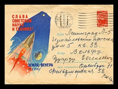 земля-венера.jpg